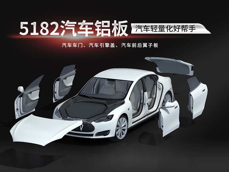 5182汽車(chē)鋁板源頭廠家-價(jià)格優(yōu)惠-質(zhì)量?jī)?yōu)良