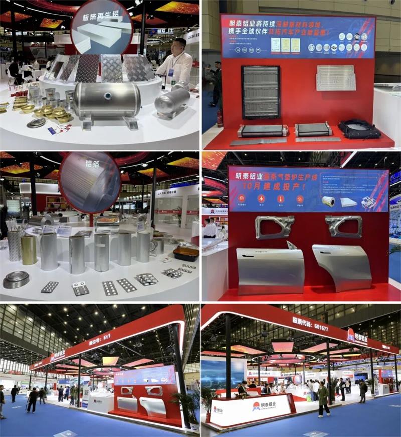 明泰鋁業(yè)閃耀第三屆中原(鄭州)國(guó)際鋁工業(yè)展覽會(huì)