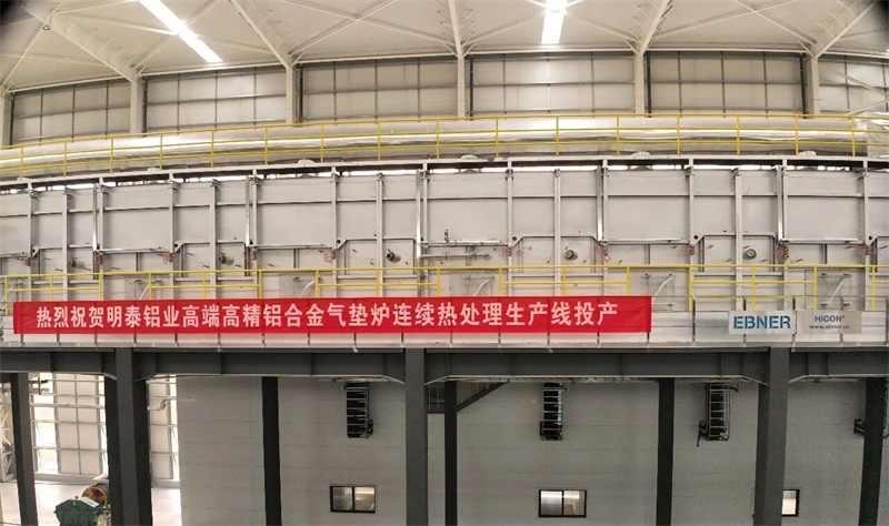 高端轉(zhuǎn)型新突破，鴻晟新材氣墊爐投產(chǎn)